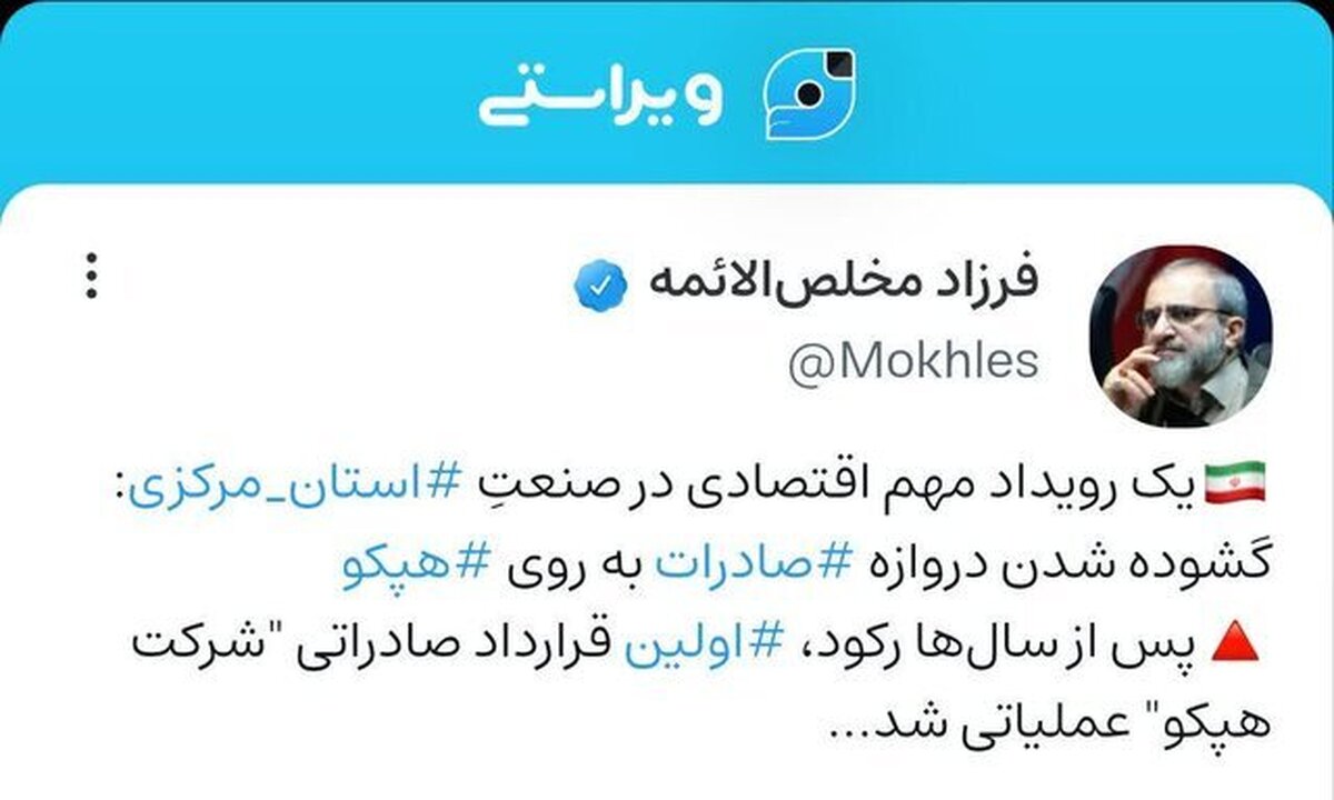 گشایش دروازه صادرات به روی هپکو