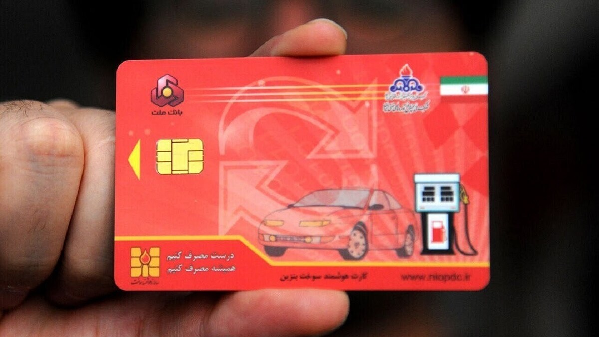 حدود ۳۱ میلیون کارت سوخت فعال در کشور وجود دارد