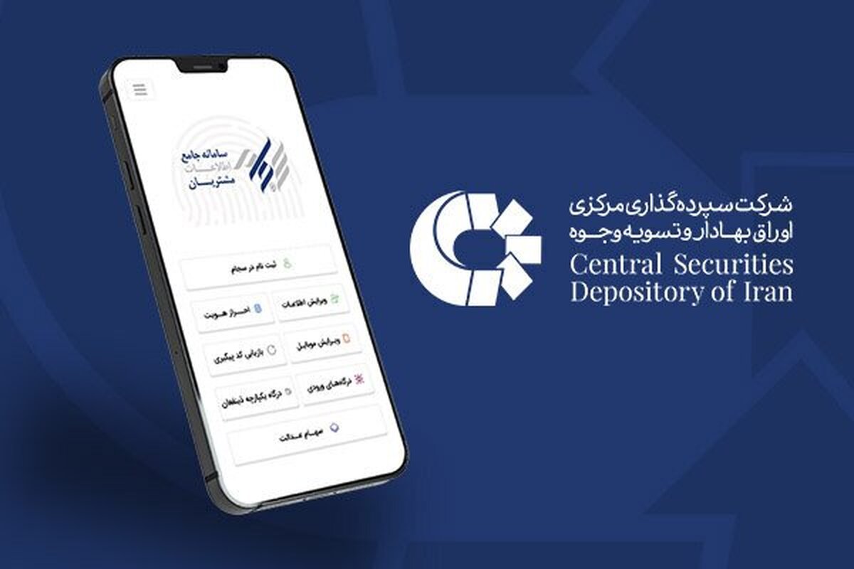 ثبت‌نام سهامداران در «سجام» از ۴۶ میلیون نفر عبور کرد