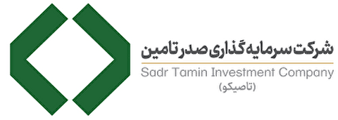 پیام تبریک مدیرعامل هلدینگ صدر تامین به مناسبت فرا رسیدن سال نو
