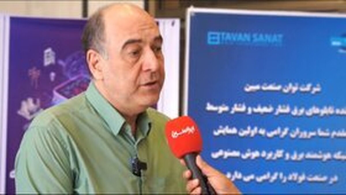 هوشمندسازی برق در صنعت فولاد منجر به افزایش بهره‌وری و امنیت مشترکان می‌شود