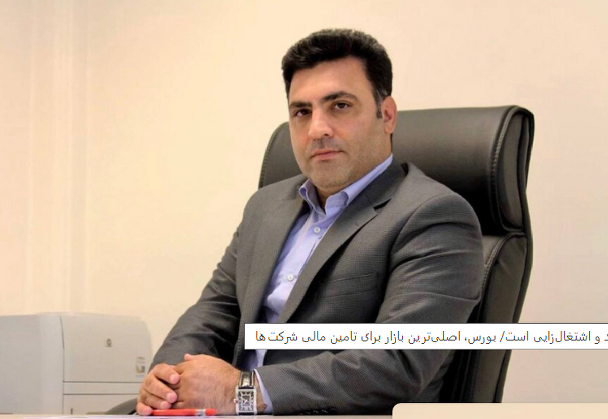 بازار سرمایه، محلی برای رونق تولید و اشتغال‌زایی است/ بورس، اصلی‌ترین بازار برای تامین مالی شرکت‌ها