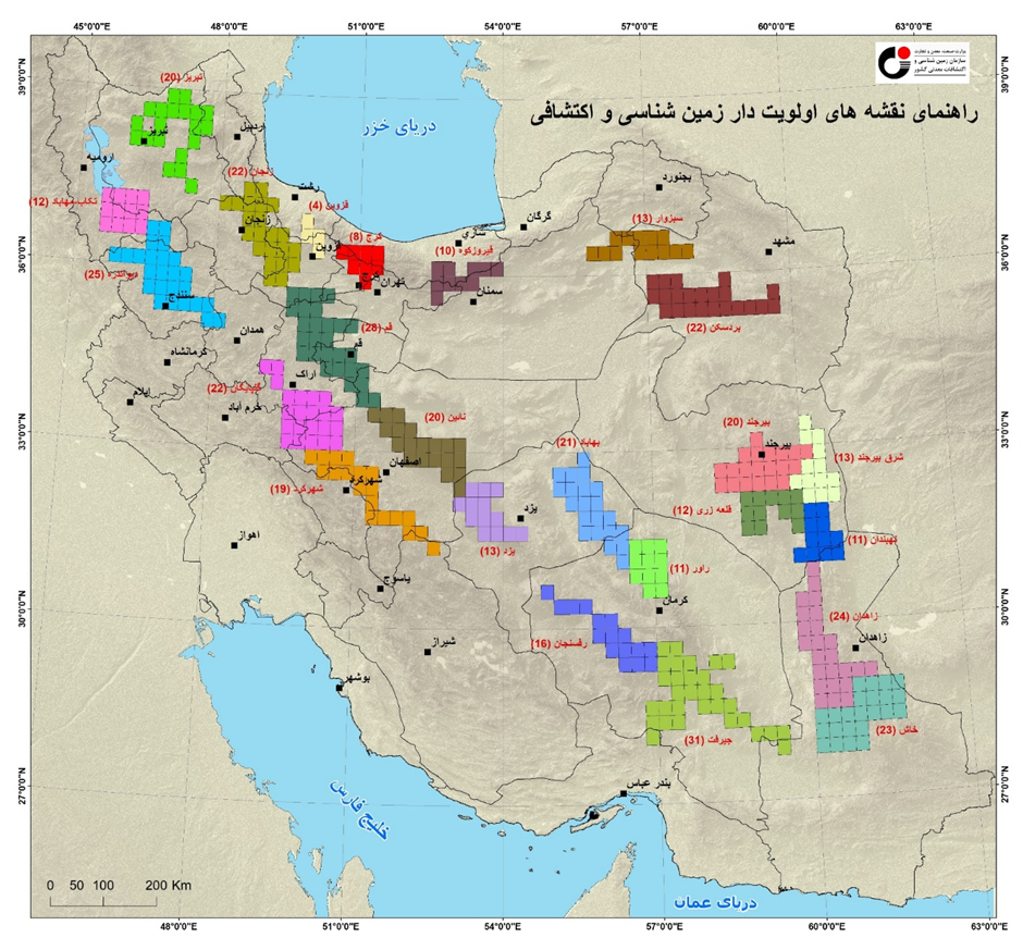 طرح تحول زمینشناسی و اکتشاف ذخایر معدنی کشور در دولت سیزدهم طرح تحول زمینشناسی و اکتشاف ذخایر معدنی کشور در دولت سیزدهم