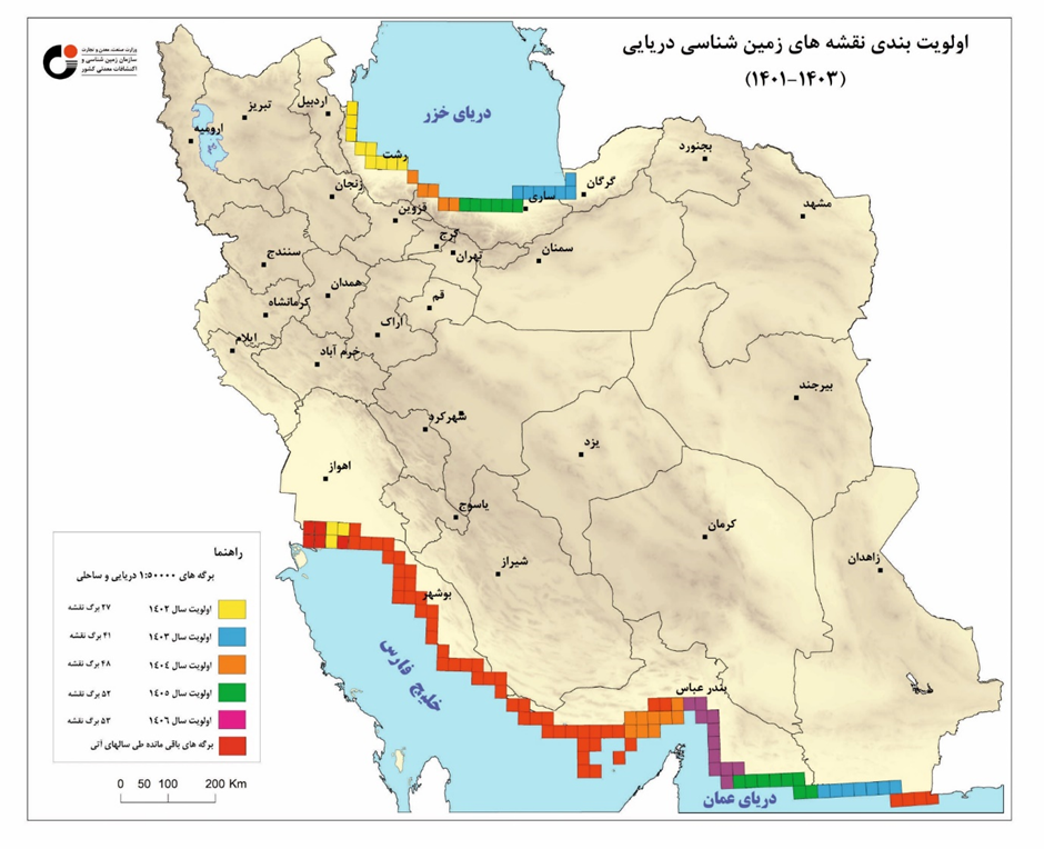 طرح تحول زمینشناسی و اکتشاف ذخایر معدنی کشور در دولت سیزدهم طرح تحول زمینشناسی و اکتشاف ذخایر معدنی کشور در دولت سیزدهم
