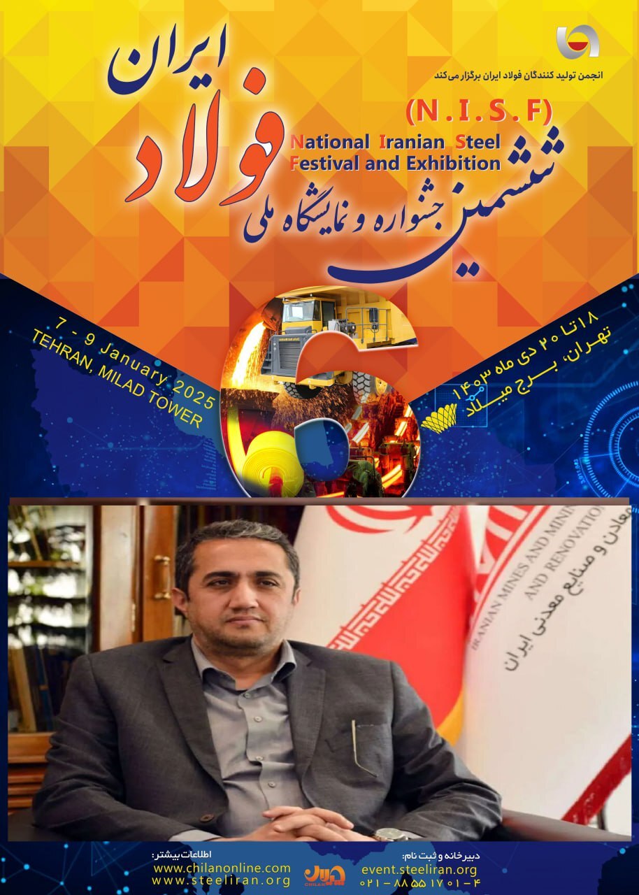 پیام رئیس هیات عامل ایمیدرو برای ششمین جشنواره ملی فولاد/ گامهای استوار برای حمایت از دانشبنیانها و جذب نخبگان/ جشنواره و نمایشگاه ملی فولاد گام موثری در جهت تحقق اهداف کلان زنجیره فولاد به شمار میرود پیام رئیس هیات عامل ایمیدرو برای ششمین جشنواره ملی فولاد/ گامهای استوار برای حمایت از دانشبنیانها و جذب نخبگان/ جشنواره و نمایشگاه ملی فولاد گام موثری در جهت تحقق اهداف کلان زنجیره فولاد به شمار میرود