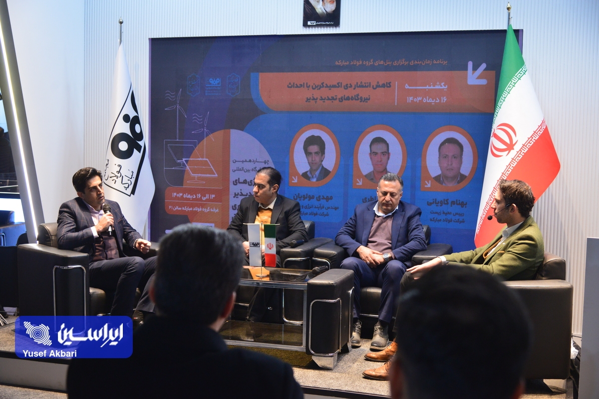 کاهش ۳۰ درصدی تولید کربن فولاد مبارکه تا سال ۱۴۱۰/ استفاده از فناوریهای نوین در کاهش میزان مصرف کربن کاهش ۳۰ درصدی تولید کربن فولاد مبارکه تا سال ۱۴۱۰/ استفاده از فناوریهای نوین در کاهش میزان مصرف کربن