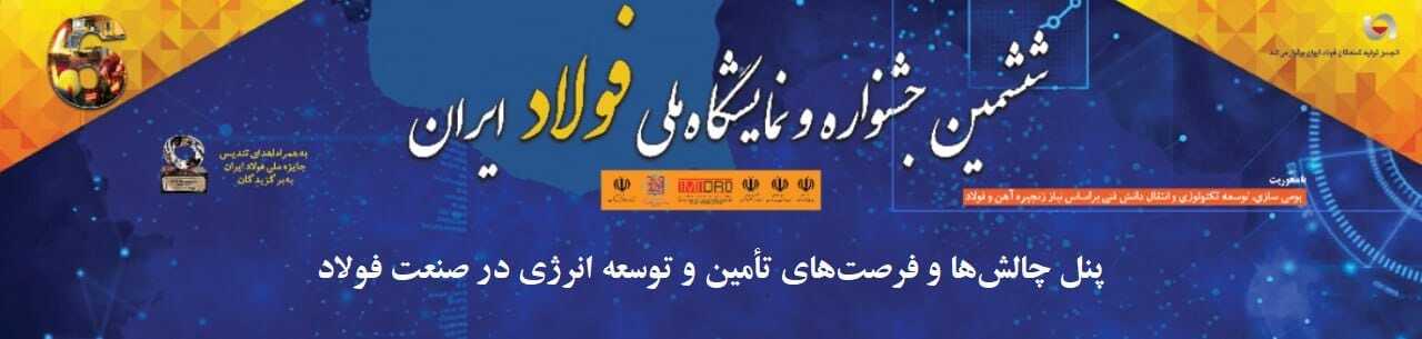 برگزاری پنل برگزاری پنل
