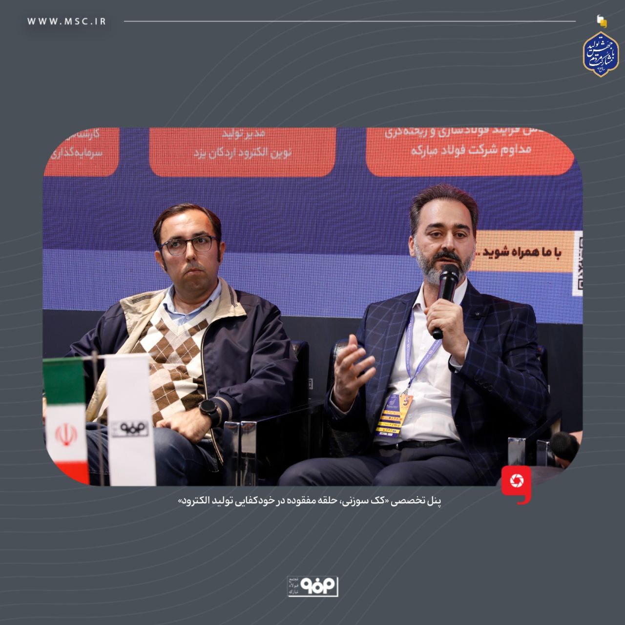 تولید کامل الکترود گرافیتی تا یک ماه آینده در کارخانه اردکان تولید کامل الکترود گرافیتی تا یک ماه آینده در کارخانه اردکان