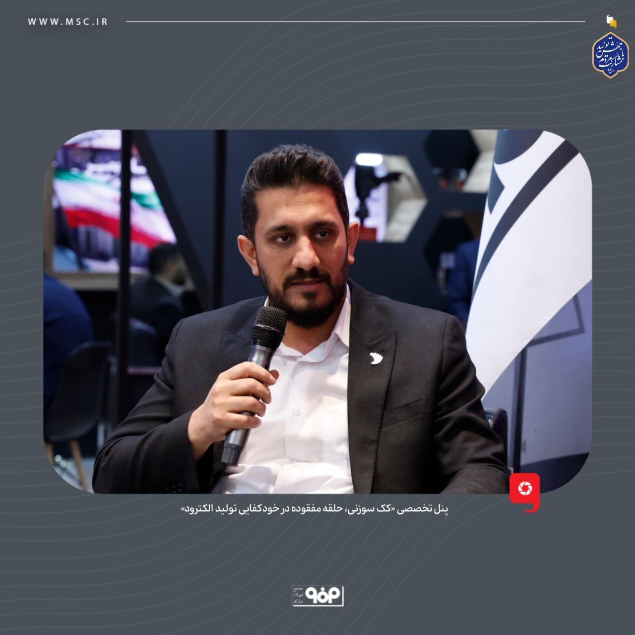 تولید کامل الکترود گرافیتی تا یک ماه آینده در کارخانه اردکان تولید کامل الکترود گرافیتی تا یک ماه آینده در کارخانه اردکان