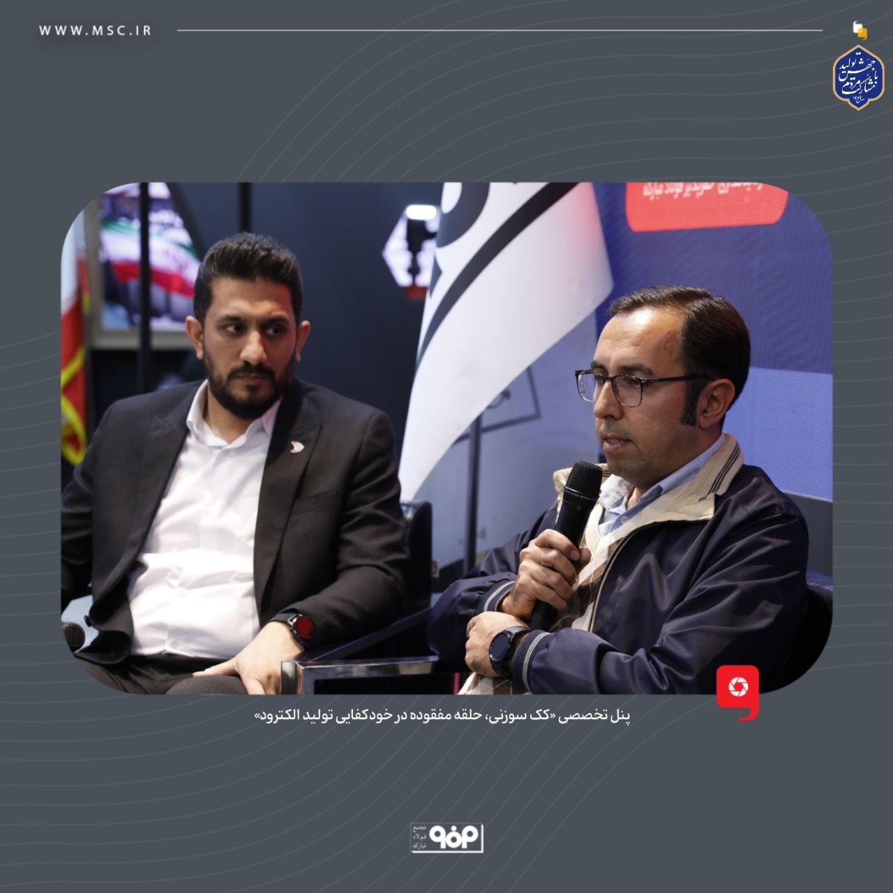 تولید کامل الکترود گرافیتی تا یک ماه آینده در کارخانه اردکان تولید کامل الکترود گرافیتی تا یک ماه آینده در کارخانه اردکان