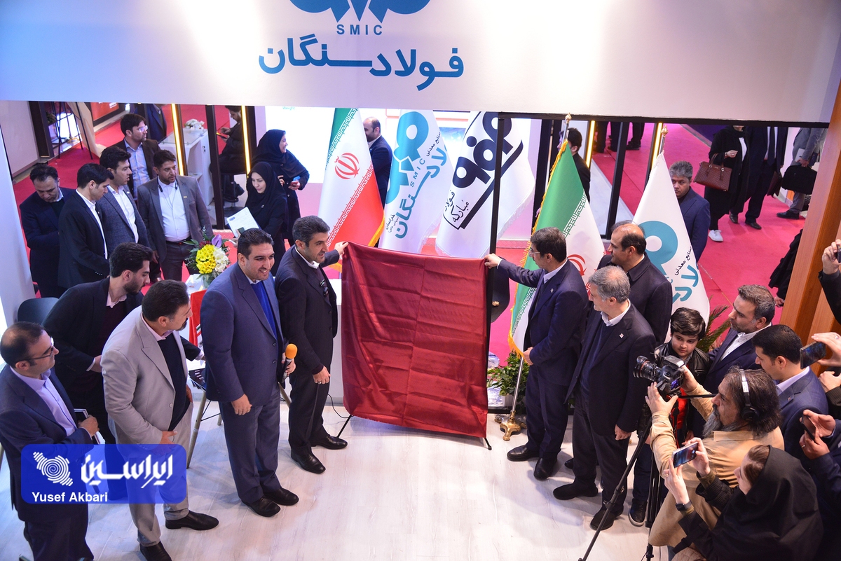 رونمایی از فاز اول رصدخانه هوش مصنوعی فولاد سنگان در ششمین جشنواره ملی فولاد رونمایی از فاز اول رصدخانه هوش مصنوعی فولاد سنگان در ششمین جشنواره ملی فولاد