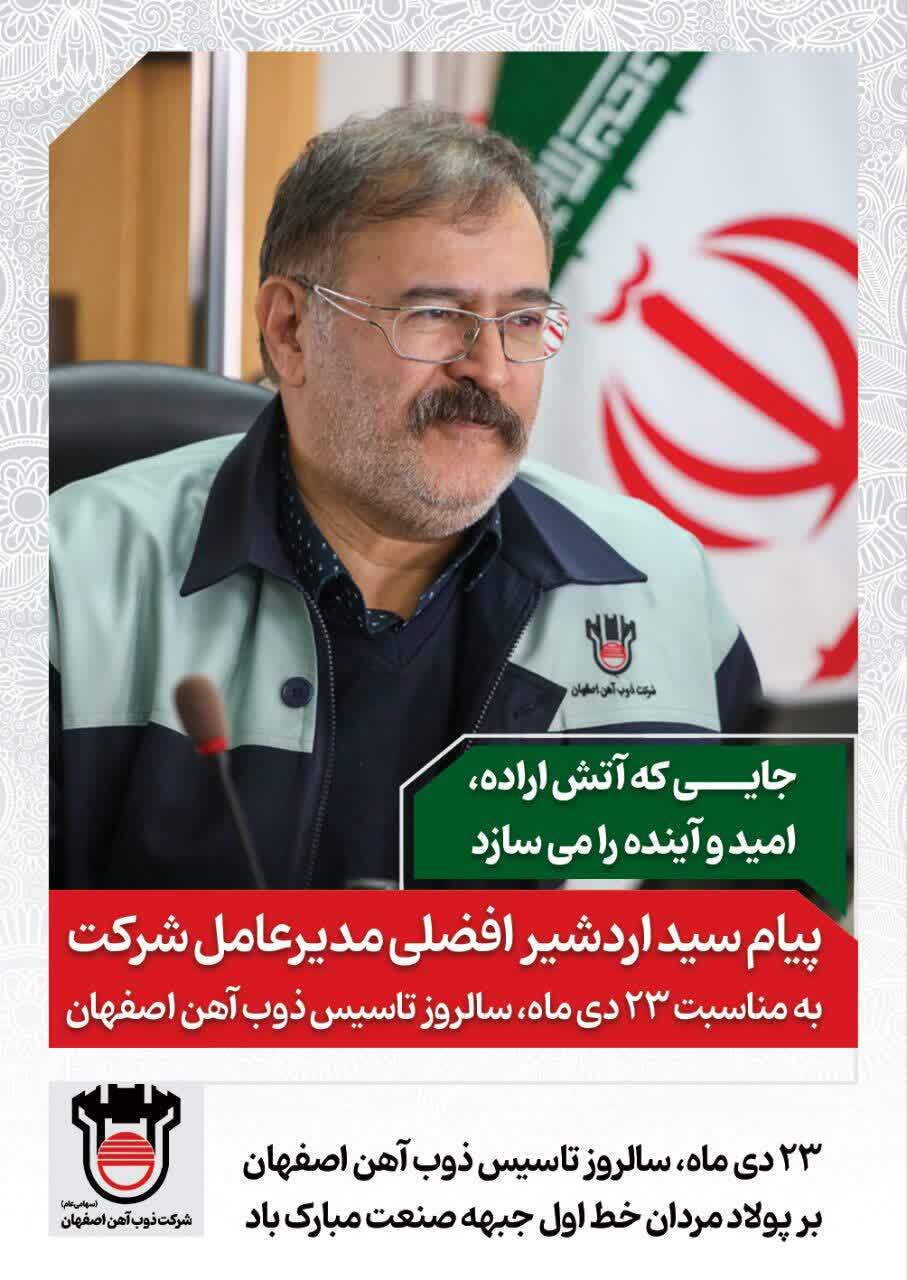 جایی که آتش اراده، امید و آینده را میسازد جایی که آتش اراده، امید و آینده را میسازد