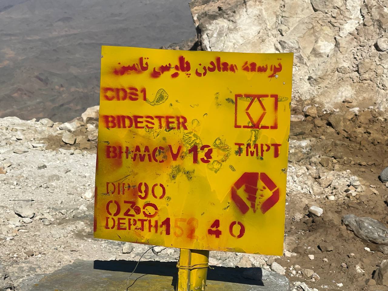 پیشبینی ۱۰۰ میلیون تنی ذخیره کانسنگ طلا در معدن مادوفتی پیشبینی ۱۰۰ میلیون تنی ذخیره کانسنگ طلا در معدن مادوفتی