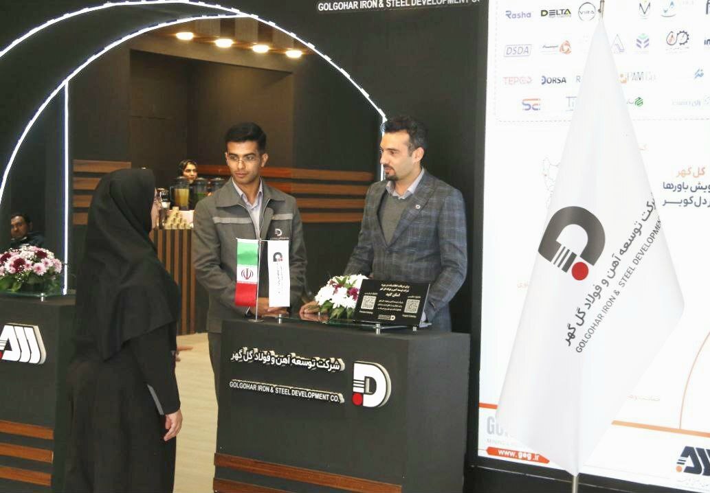 آخرین دستاوردهای شرکت توسعه آهن و فولاد گلگهر در نمایشگاه تامین زنجیره فولاد و مس کرمان آخرین دستاوردهای شرکت توسعه آهن و فولاد گلگهر در نمایشگاه تامین زنجیره فولاد و مس کرمان