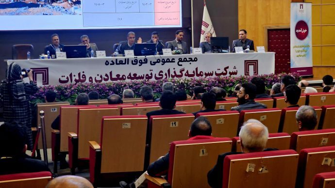 افزایش سرمایه ۱۴.۵ همتی «ومعادن» به تصویب رسید/ پروژههای پیشران «ومعادن» بر مدار توسعه افزایش سرمایه ۱۴.۵ همتی «ومعادن» به تصویب رسید/ پروژههای پیشران «ومعادن» بر مدار توسعه