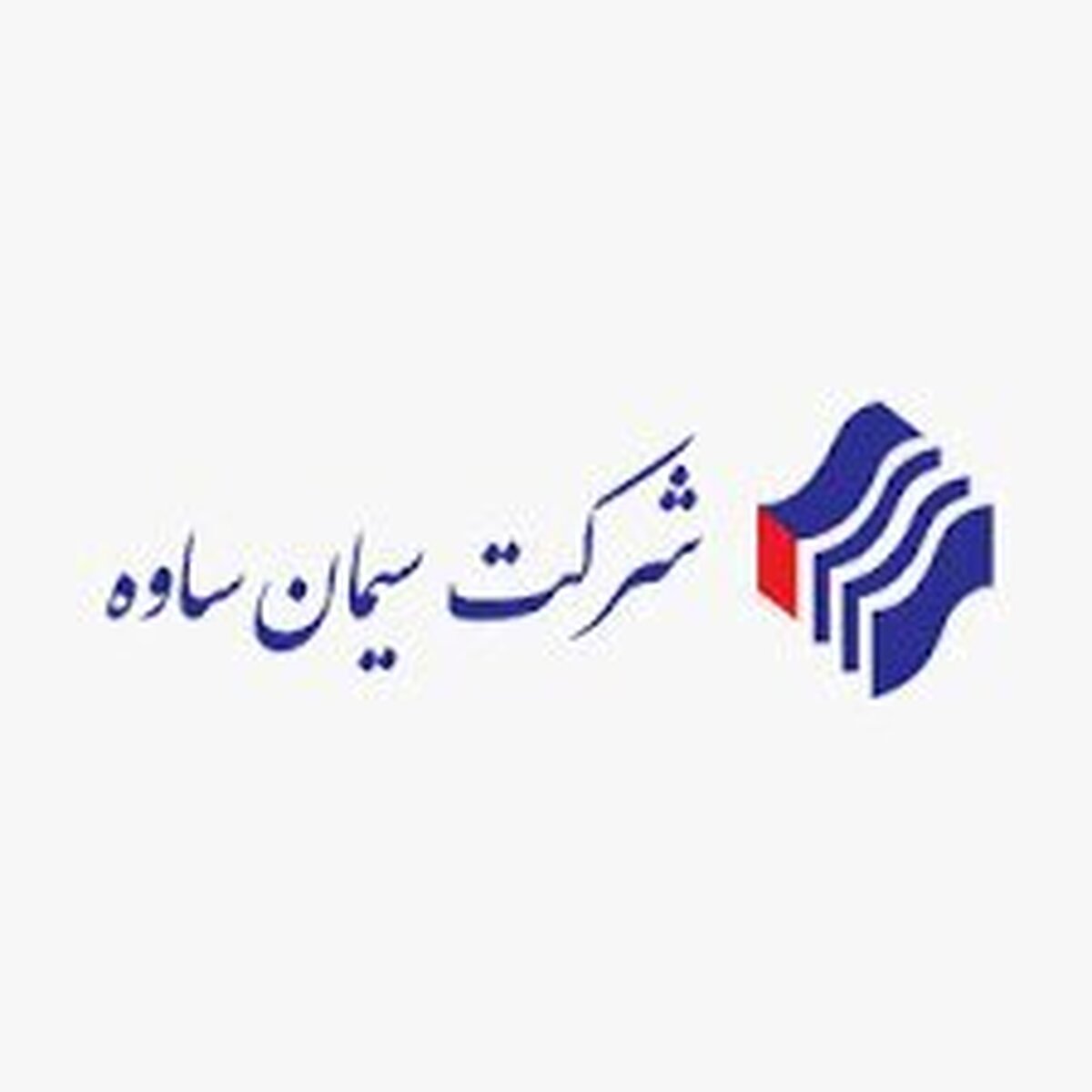 پیش‌بینی سود آینده «ساوه» چقدر است؟