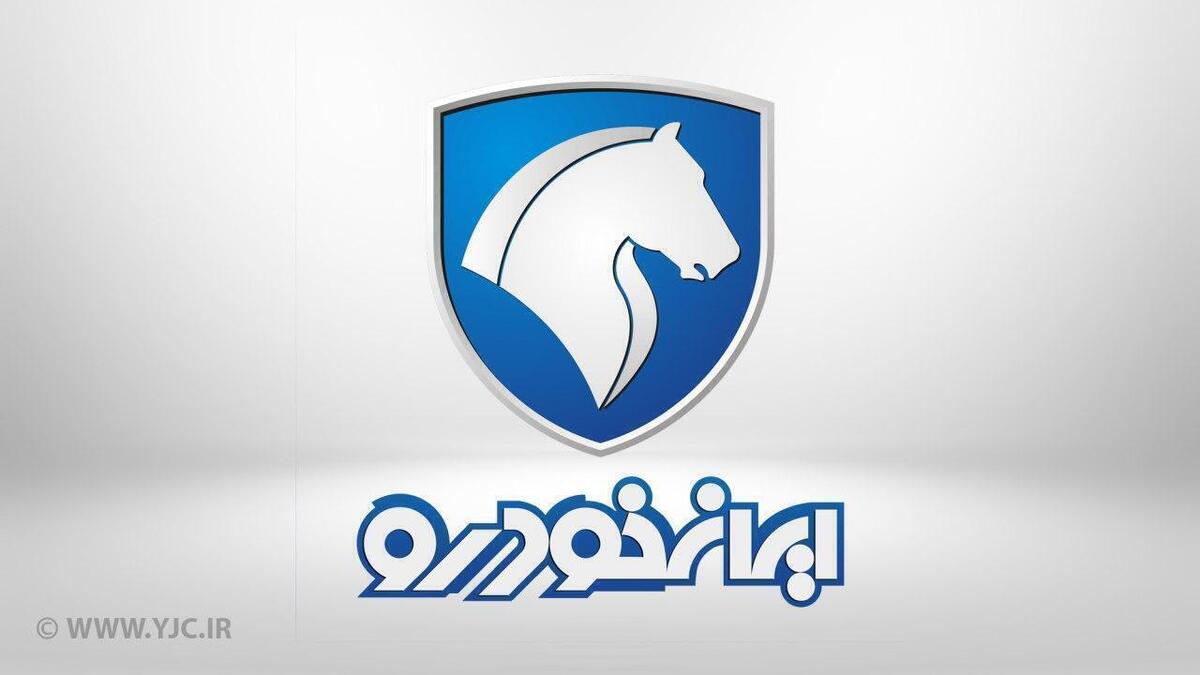 آغاز پیش‌فروش محصولات ایران خودرو در طرح مادران از امروز