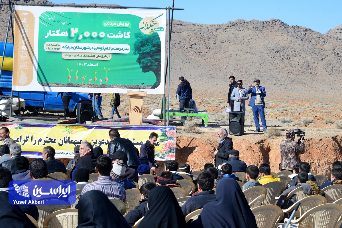 گام سبز فولاد مبارکه در درختکاری و توسعه پایدار گام سبز فولاد مبارکه در درختکاری و توسعه پایدار