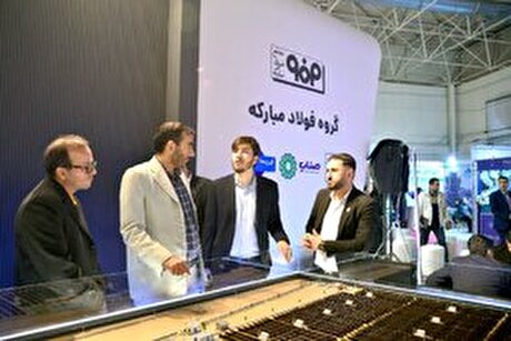 غرفه فولاد مبارکه در دومین روز چهاردهمین نمایشگاه بین‌المللی انرژی‌های تجدیدپذیر