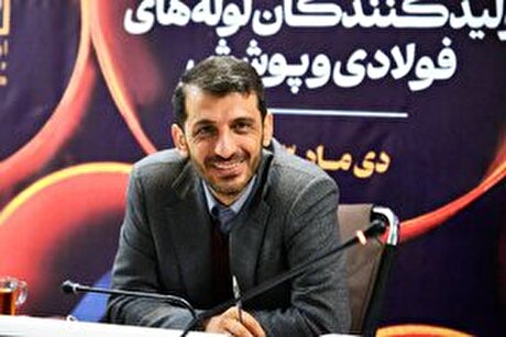نشست هم‌اندیشی شرکت فولاد مبارکه و اعضای هیئت مدیره انجمن تولیدکنندگان لوله‌های فولادی و پوشش خطوط انتقال