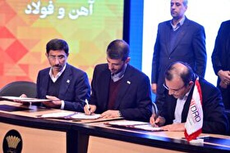 انعقاد تفاهم‌نامه، برگزاری پنل و معرفی شرکت‌های دانش‌بنیان و طرح‌های فناورانه برتر در ششمین جشنواره ملی فولاد ایران