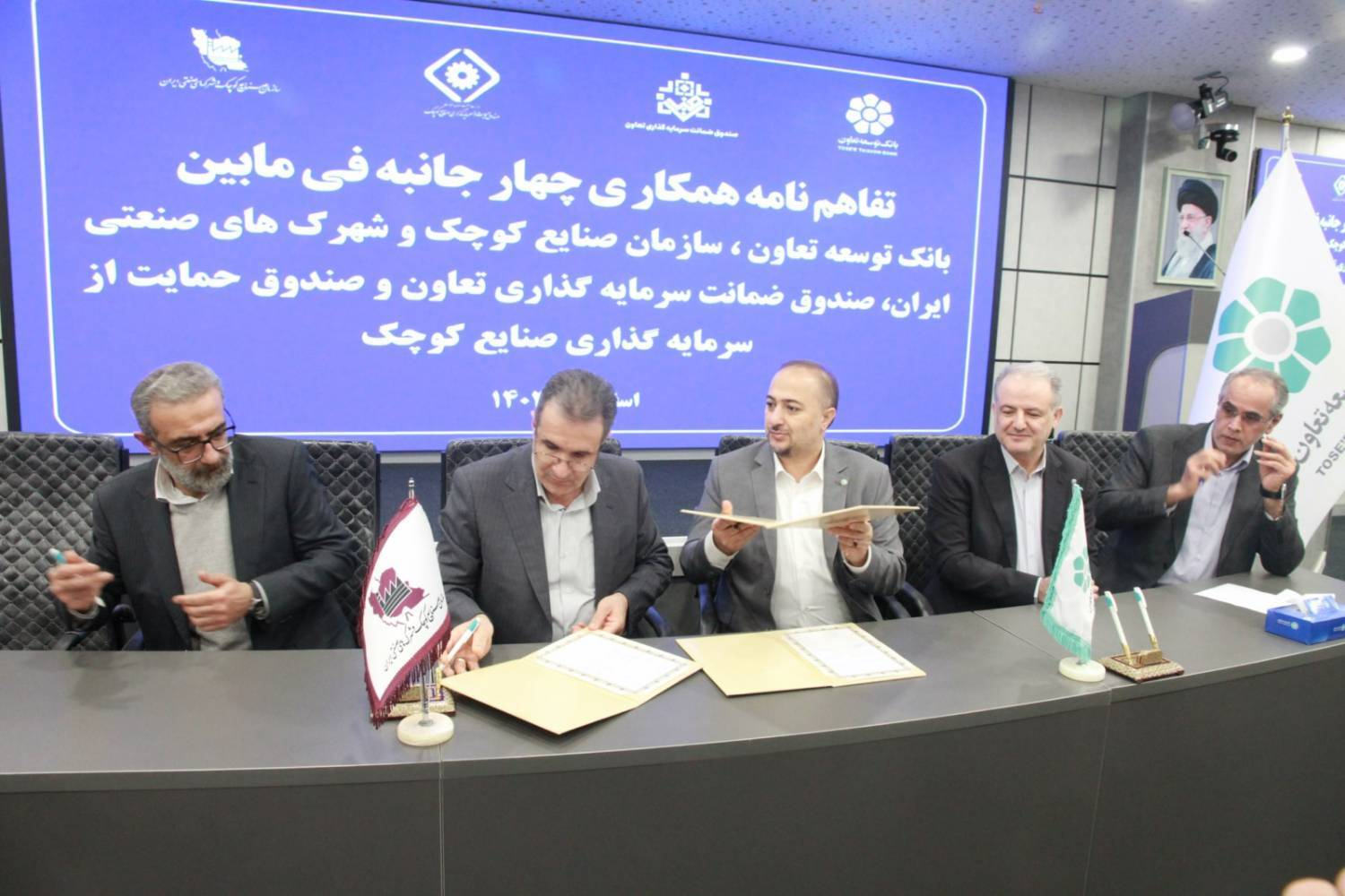 پرداخت تسهیلات میلیاردی برای صنایع کوچک از محل منابع داخلی شرکت شهرکهای صنعتی استانها و بانک توسعه تعاون پرداخت تسهیلات میلیاردی برای صنایع کوچک از محل منابع داخلی شرکت شهرکهای صنعتی استانها و بانک توسعه تعاون