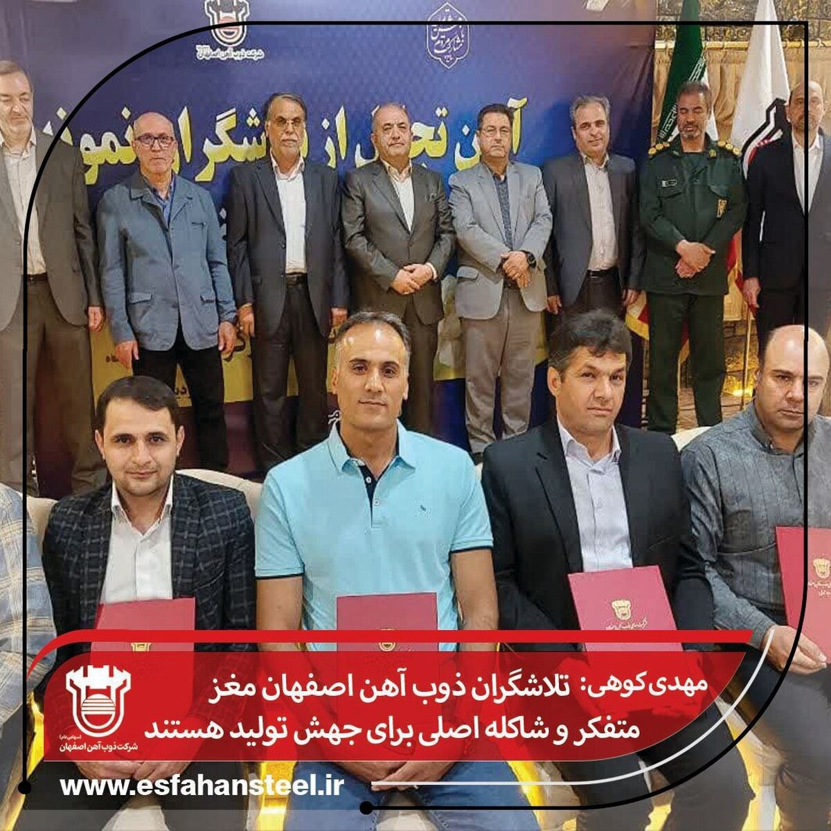 مهدی کوهی: تلاشگران ذوب آهن اصفهان مغز متفکر و شاکله اصلی برای جهش تولید هستند