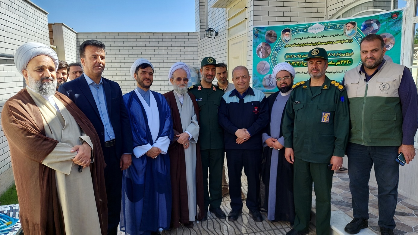 افتتاح پنجاهوششمین منزل مسکونی گروه جهادی بسیج کارگری ذوب آهن اصفهان افتتاح پنجاهوششمین منزل مسکونی گروه جهادی بسیج کارگری ذوب آهن اصفهان