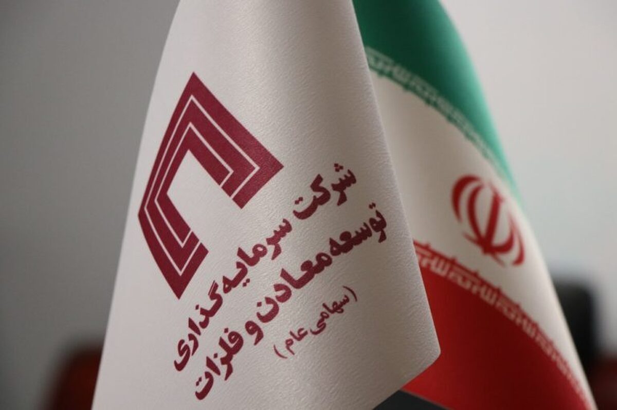 «ومعادن» با ۵۰% ان‌ای‌وی معامله می‌شود!