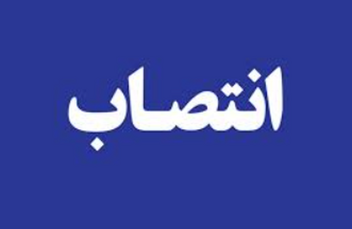 «حمید زادبوم» رئیس هیات مدیره منطقه ویژه صنایع انرژی‌بر پارسیان شد