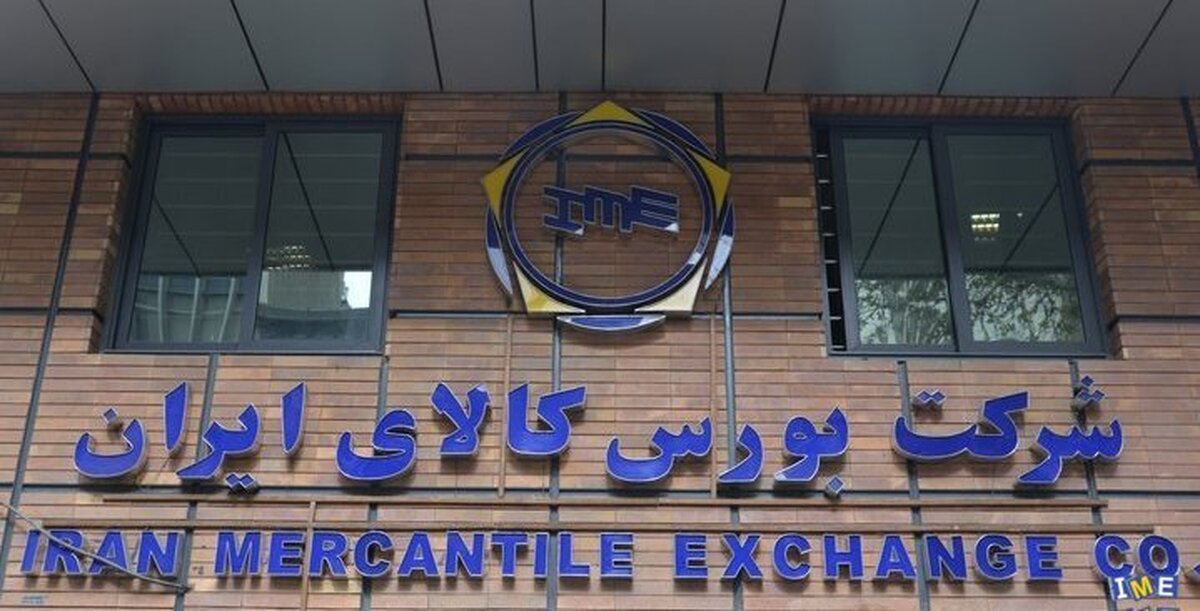زمان‌بندی جدید عرضه در بورس کالا اعلام شد