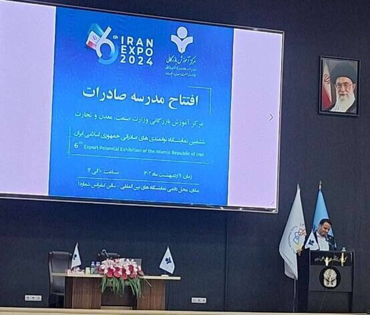 افتتاح مدرسه صادرات هم‌زمان با نمایشگاه ایران اکسپو