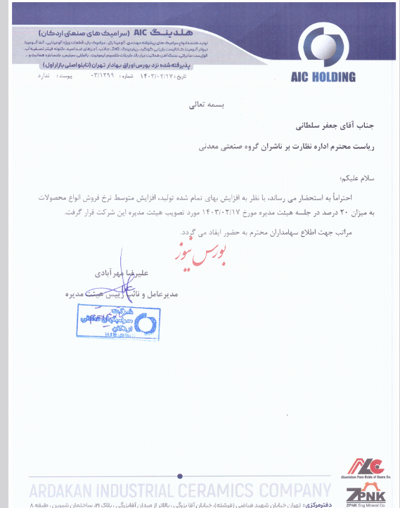 سرامیکهای سرامیکهای