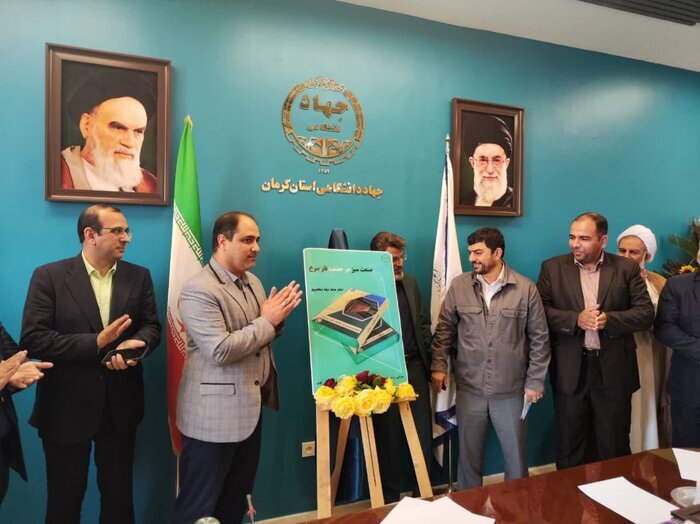 مجتمع فرآوری معدنی جهاد دانشگاهی کرمان در ایستگاه ۸۰ مجتمع فرآوری معدنی جهاد دانشگاهی کرمان در ایستگاه ۸۰