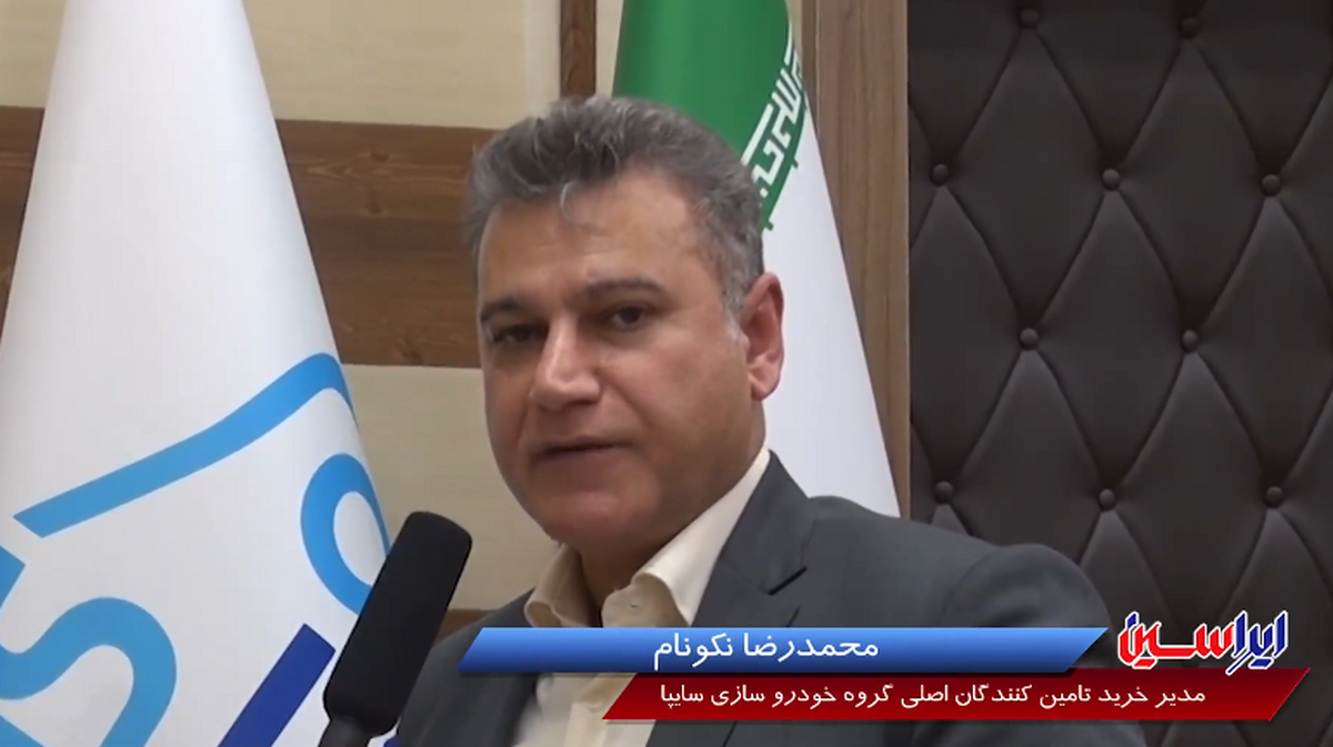 تامین حداکثری گروه خودروسازی سایپا از محصولات شرکت ورق خودرو