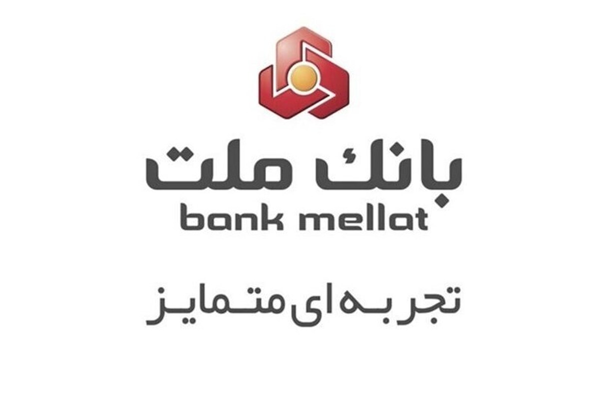 بانک ملت سامانه هوشمند سوخت را نوسازی می‌کند