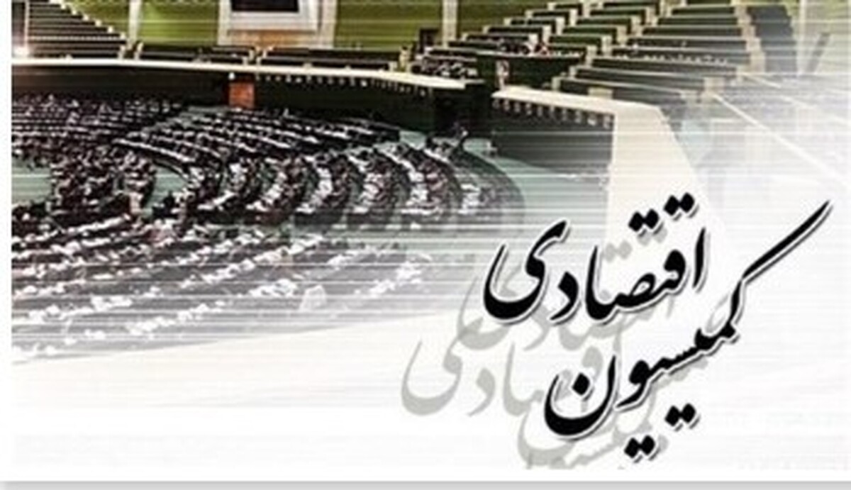 وزیر «صمت» جهت بررسی برنامه‌های توسعه صادرات غیرنفتی به کمیسیون اقتصادی می‌رود