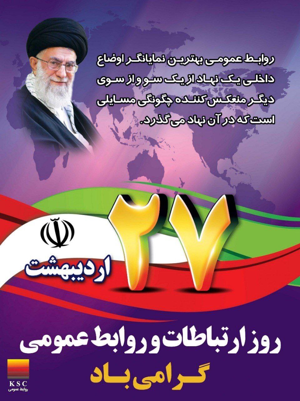روابط عمومی، تحول محتوایی و افزایش سرمایه اجتماعی روابط عمومی، تحول محتوایی و افزایش سرمایه اجتماعی
