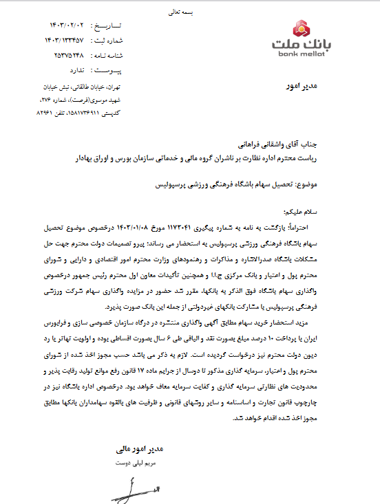 شفافسازی شفافسازی