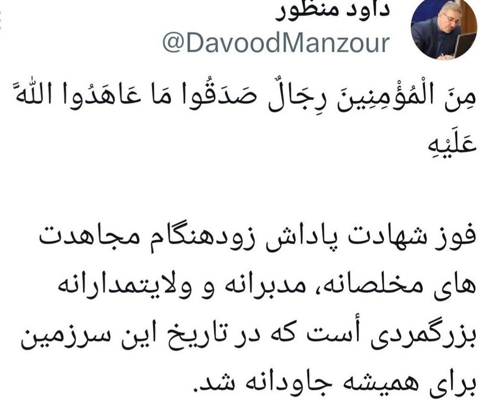 پیام رئیس سازمان برنامه و بودجه، درخصوص شهادت رئیس جمهور پیام رئیس سازمان برنامه و بودجه، درخصوص شهادت رئیس جمهور
