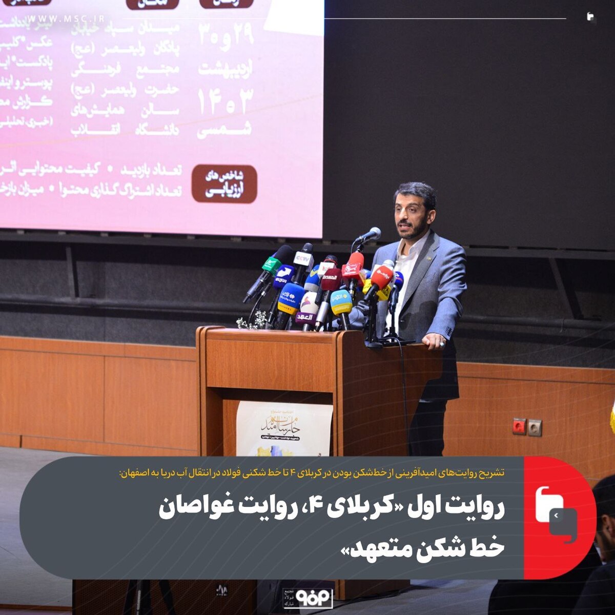 روایت اول «کربلای ۴؛ روایت غواصان خط‎شکن متعهد»