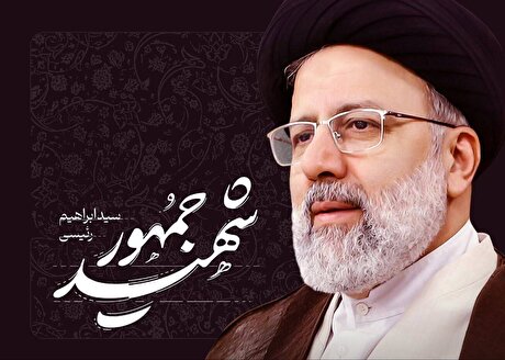 حزن و اندوه دولتمردان در سوگ رئیس‌جمهور شهید و همراهان