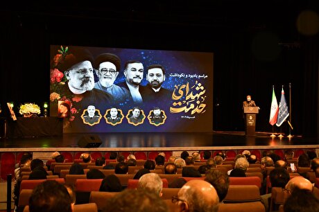 ادای احترام مدیران و کارمندان سازمان زمین‌شناسی و اکتشافات معدنی کشور به مقام شامخ رئیس جمهور شهید و همراهان ایشان