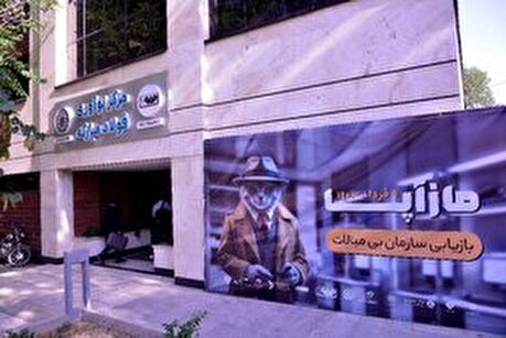 برگزاری کارگاه‌های تخصصی و مسابقه «فتح پرچم مازآپا» در اختتامیه هشتمین جشنواره ملی امنیت فضای تبادل اطلاعات