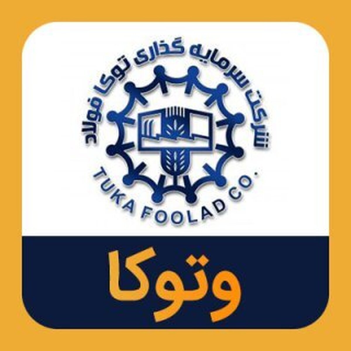 سهامداران 