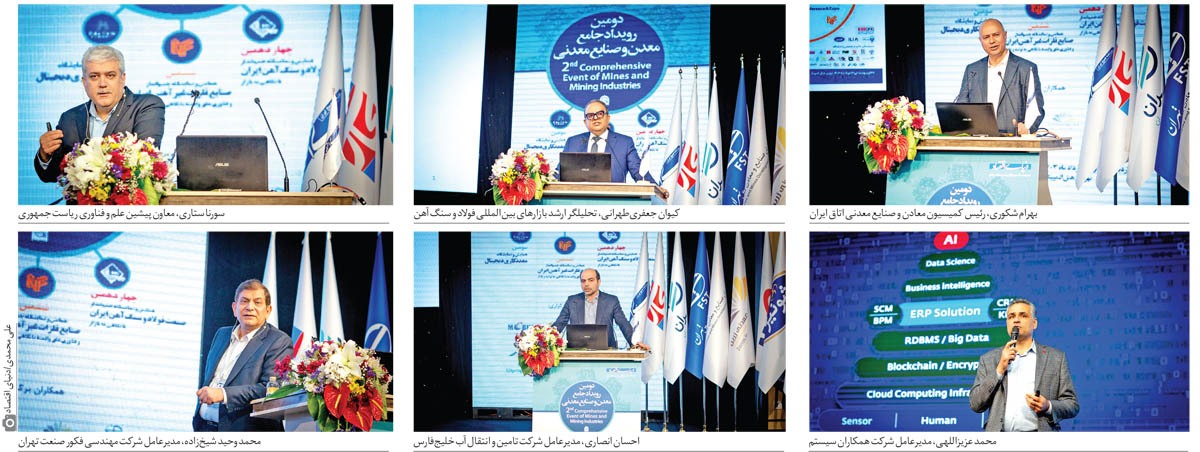 سنگاندازی در مسیر تولید و صادرات/ سورنا ستاری: برای رشد معدن باید یک اکوسیستم معدنی داشته باشیم سنگاندازی در مسیر تولید و صادرات/ سورنا ستاری: برای رشد معدن باید یک اکوسیستم معدنی داشته باشیم