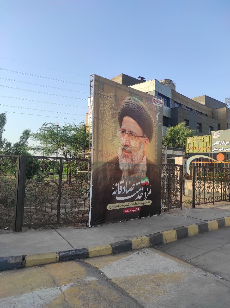 فضاسازی شرکت به یاد شهدای خدمت