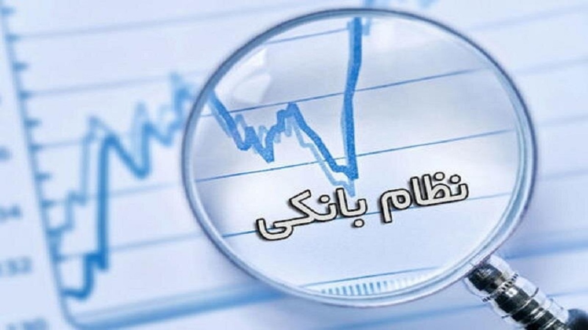 اهش ناترازی بانک‌ها از طریق هدایت نقدینگی به سمت فعالیت‌های مولد