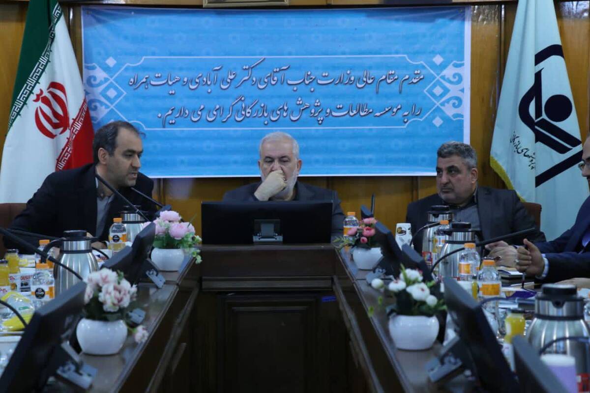 موسسه مطالعات و پژوهش‌های بازرگانی، یک نهاد پژوهشی پیشگام در کشور است