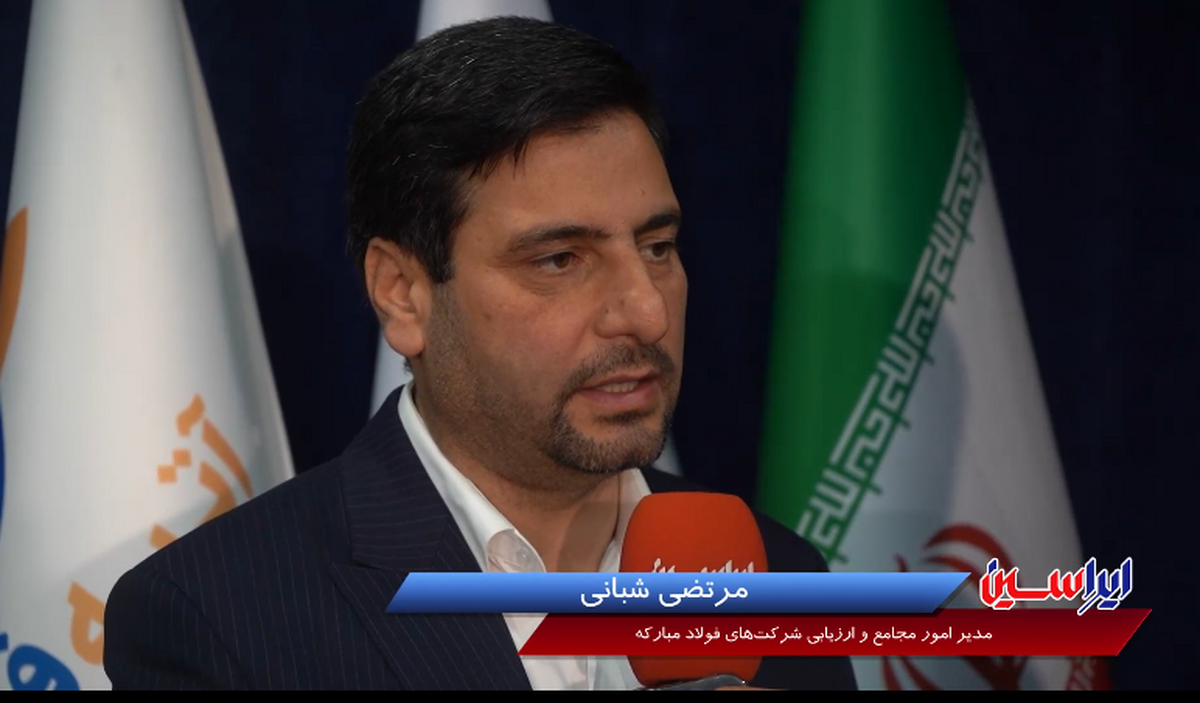 جهش چشمگیر در سودآوری آتیه فولاد نقش جهان